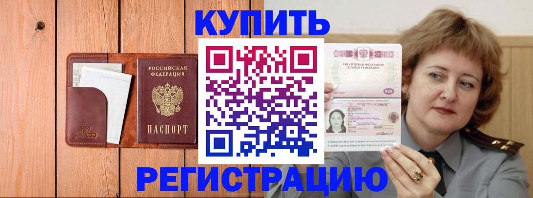 прописка паспорт в Кандалакше