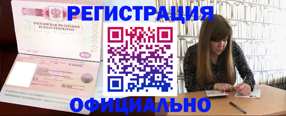 прописка иностранных граждан в Кандалакше