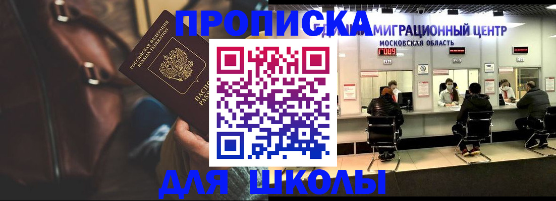 прописка для военкомата в Кандалакше
