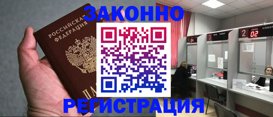 прописка для кредита в Кандалакше