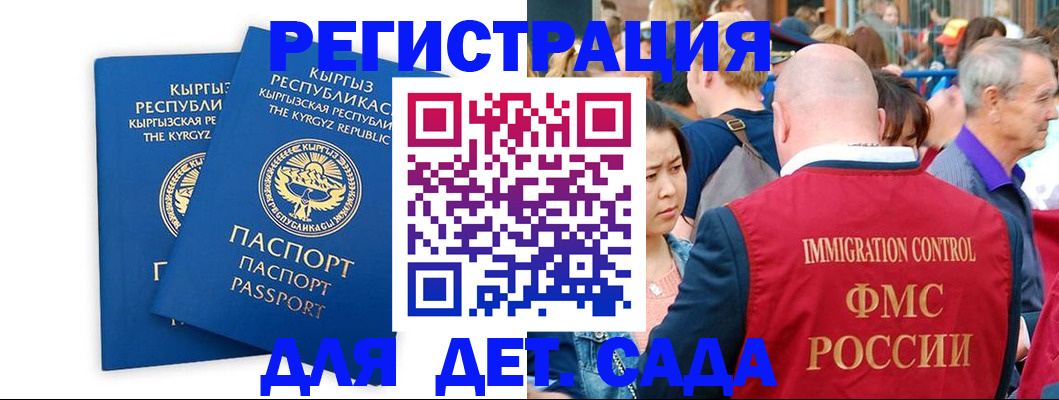 временная регистрация законно в Кандалакше